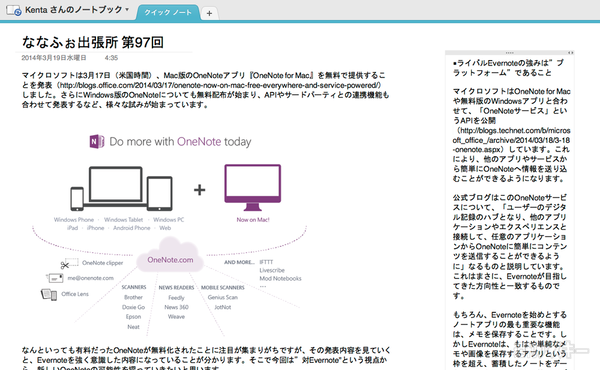 OneNote