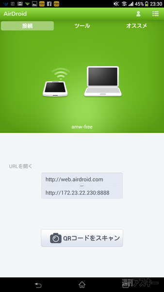 Xperia Z Ultra徹底レポート