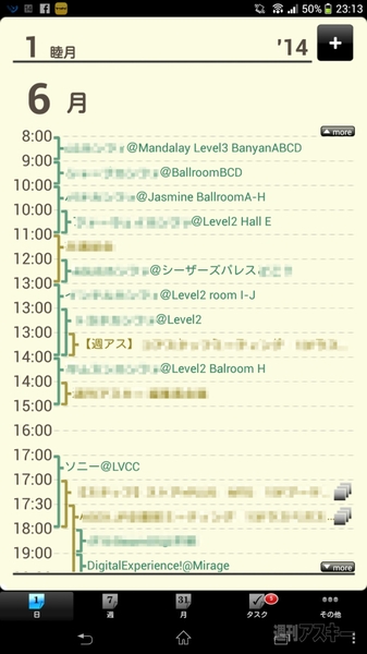 Xperia Z Ultra徹底レポート