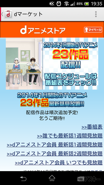 0313docomodanimestore