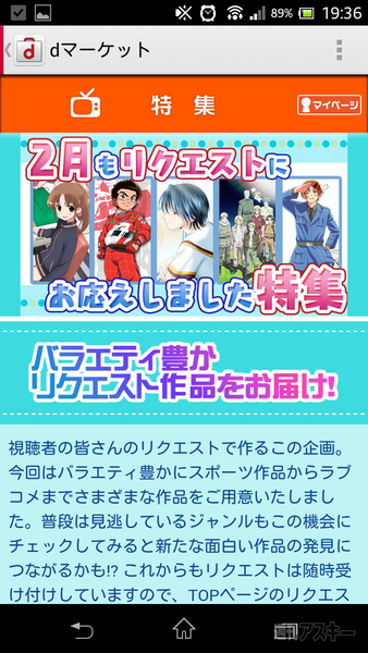 0313docomodanimestore