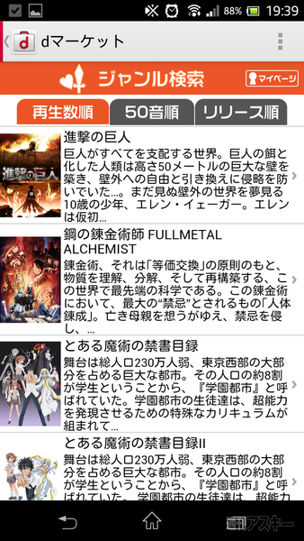 0313docomodanimestore