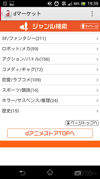 0313docomodanimestore