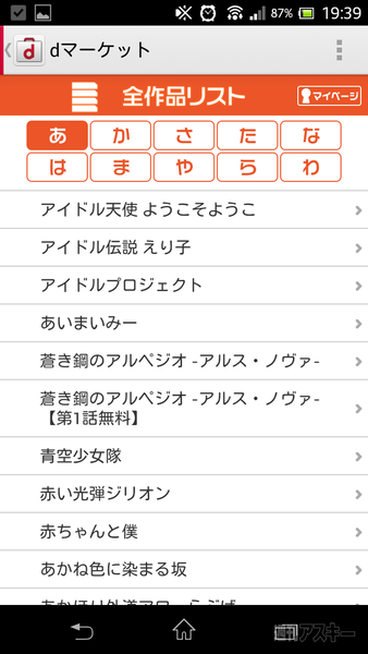 0313docomodanimestore