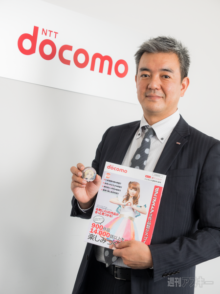 0313docomodanimestore