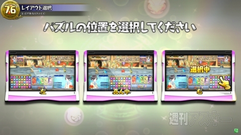 パズドラバトルトーナメント