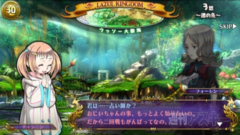 パズドラバトルトーナメント