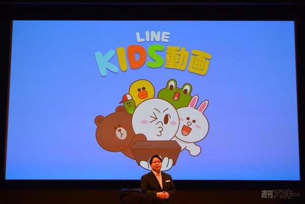 Line Kids動画スタート 子供向け動画配信サービスでコンテンツ数は1500以上 週刊アスキー