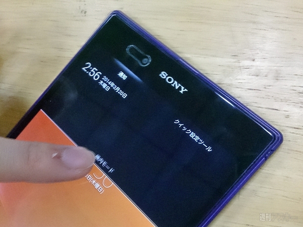 Xperia KitKat