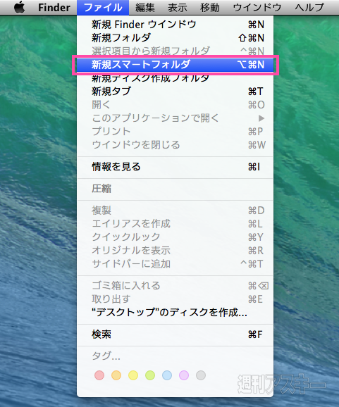 スマートフォルダ