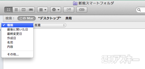 スマートフォルダ