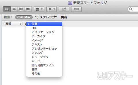 スマートフォルダ