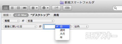 スマートフォルダ