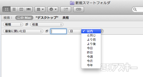 スマートフォルダ