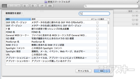 スマートフォルダ