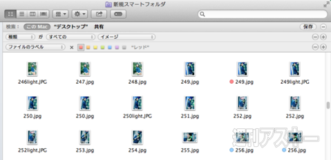 スマートフォルダ