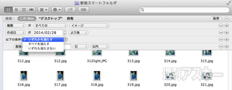 スマートフォルダ