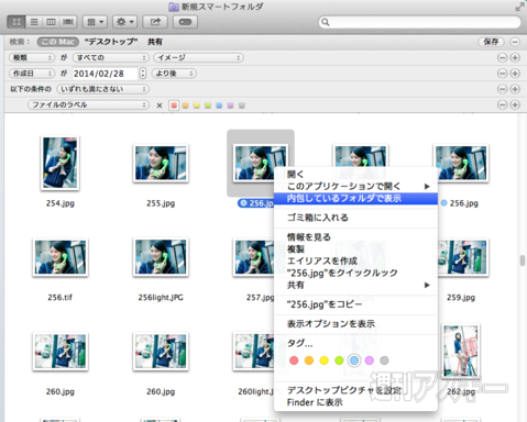 スマートフォルダ