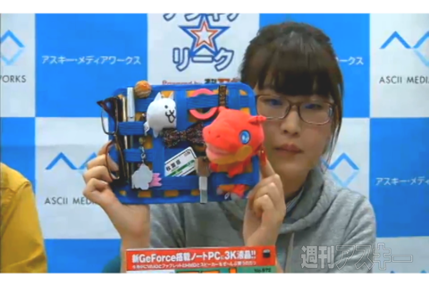 デジギア☆リーク