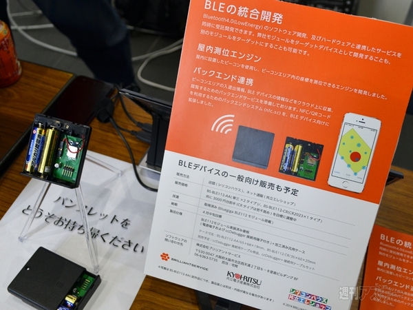 Android Bazaar and Conference 2014