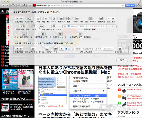 はてなブックマーク