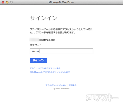 OneDrive