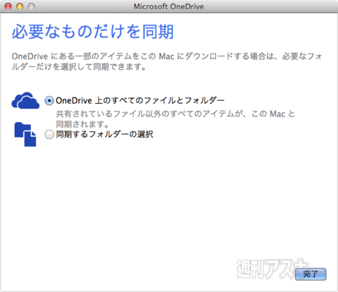 OneDrive