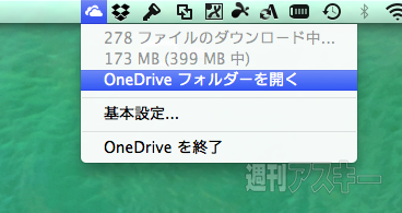 OneDrive