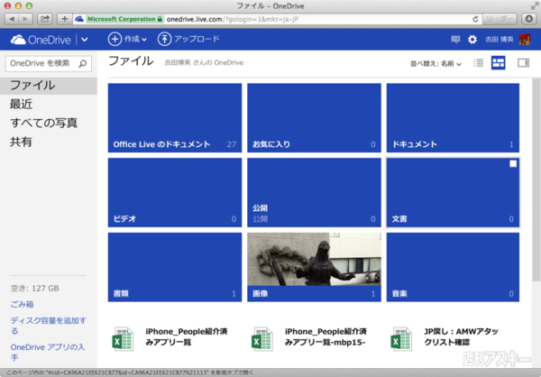 OneDrive