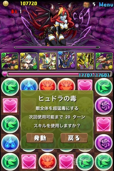 パズドラ：中級者でもチャレンジできる「ヘラ降臨！」攻略法