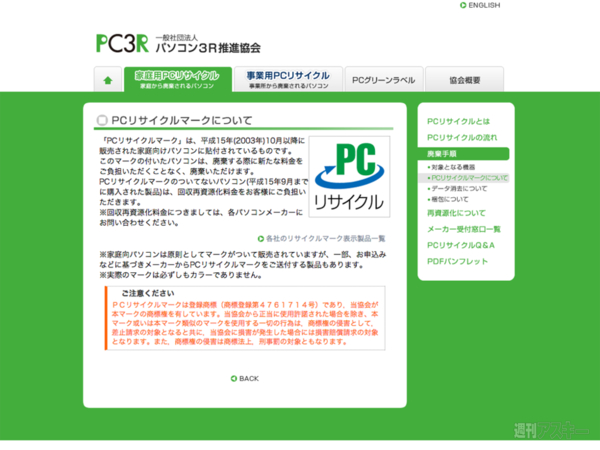 XP搭載PCの処分は月内がチャンス!!　アキバ買い取り店舗調査