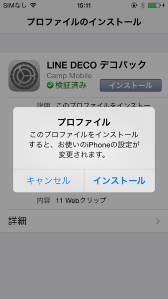 LINE DECO
