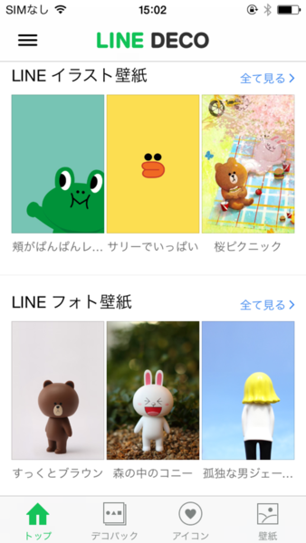 アプリのアイコンがlineキャラに Line Deco で見た目を変えよう 週刊アスキー