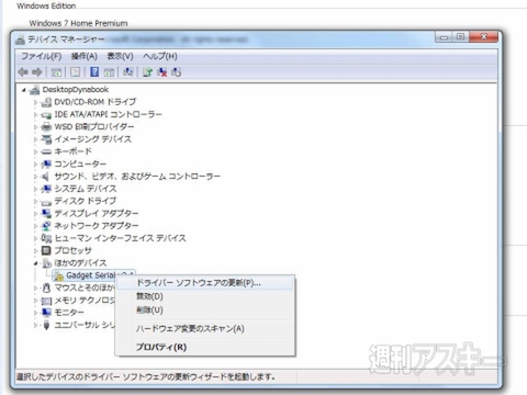  はじめてのインテルGalileo開発ボード