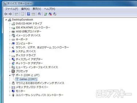  はじめてのインテルGalileo開発ボード