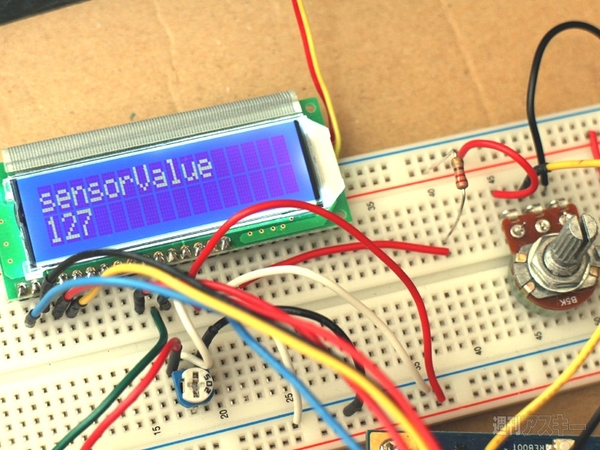 はじめてのインテルGalileo開発ボード