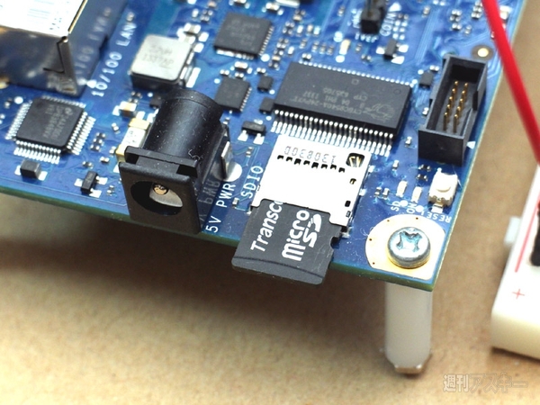 はじめてのインテルGalileo開発ボード