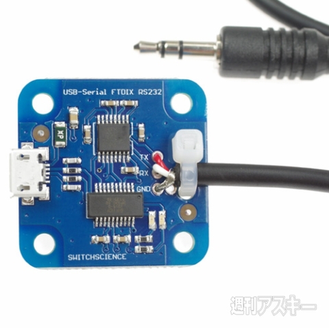 はじめてのインテルGalileo開発ボード