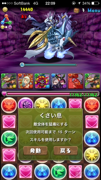 パズドラ