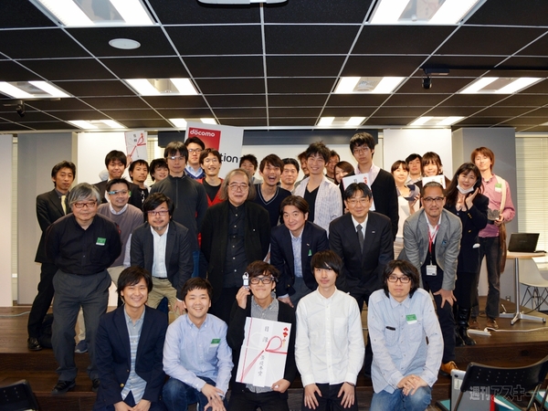 ドコモ　アプリコンテスト