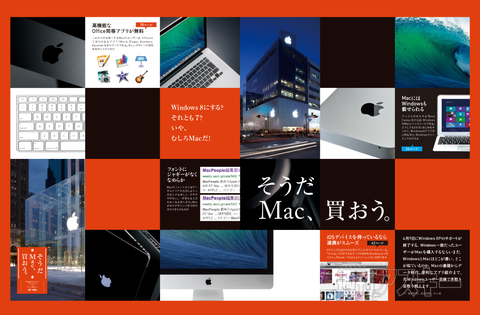 MacPeople 5月号（3月28日発売）