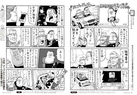 MacPeople 5月号（3月28日発売）