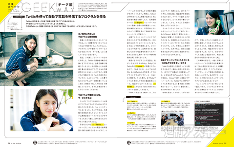 MacPeople 5月号（3月28日発売）