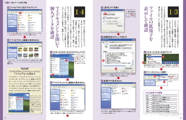 XPのサポート終了へカウントダウン