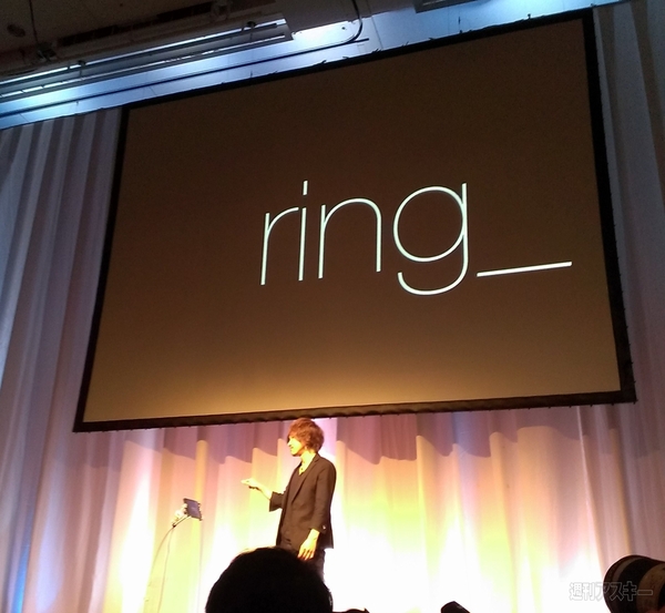 Ring