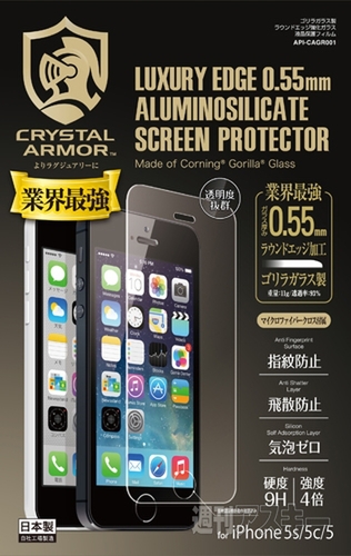 CRYSTAL ARMOR ラウンドエッジゴリラガラス 0.55mm for iPhone5s/5c/5
