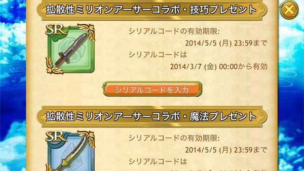 聖剣伝説 RISE of MANA