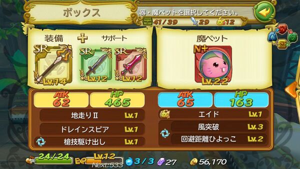 聖剣伝説 RISE of MANA