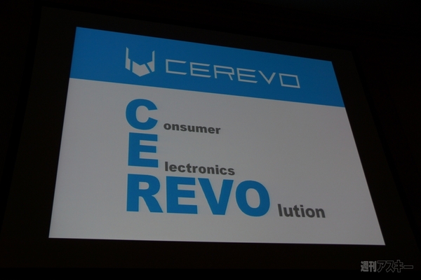 Wearable Technology Expo in Tokyo