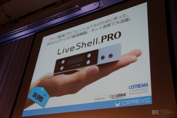 Wearable Technology Expo in Tokyo